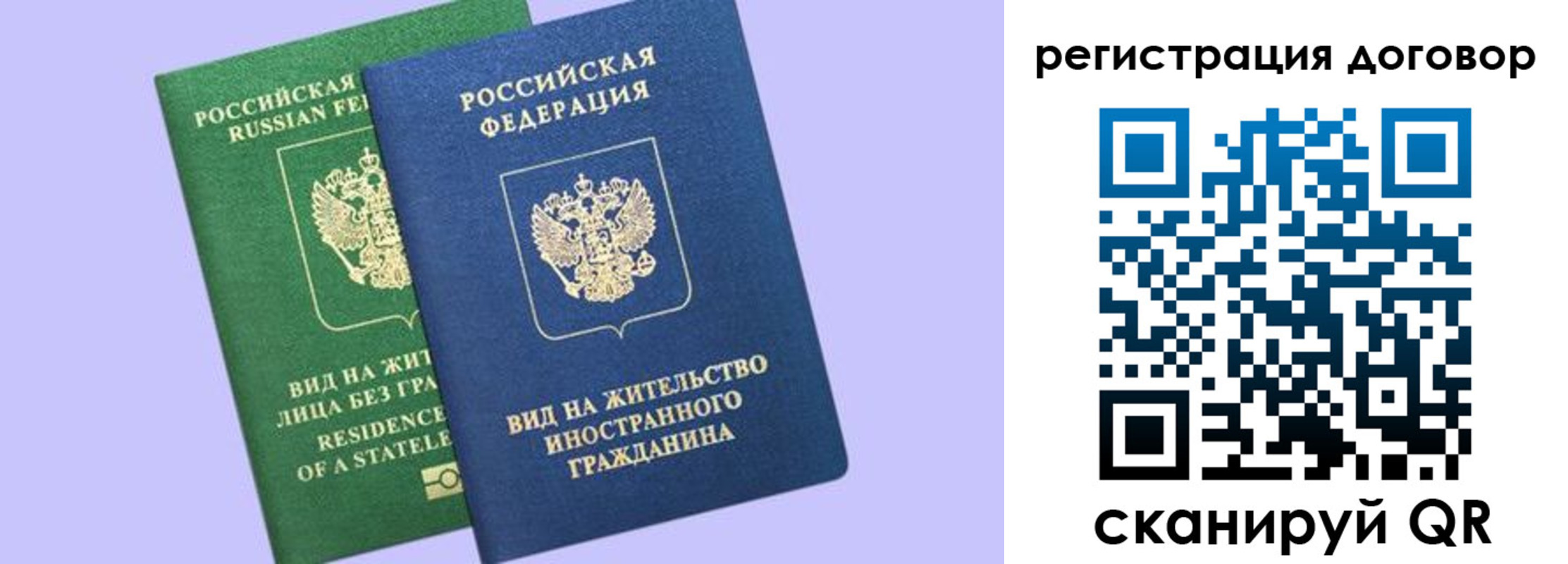 прописка регистрация в Камчатском крае