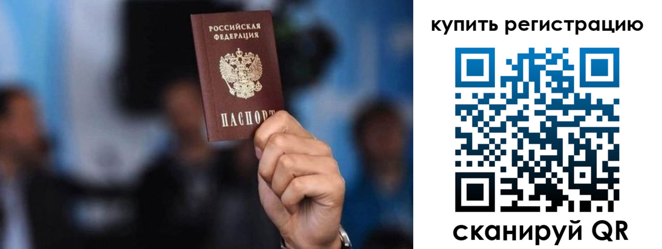 временная прописка в Камчатском крае