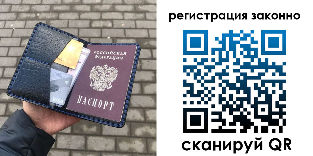 прописка 2025 в Камчатском крае