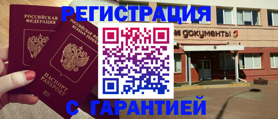 прописка для военкомата в Камчатском крае