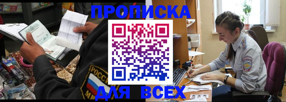 временная регистрация для всех в Камчатском крае