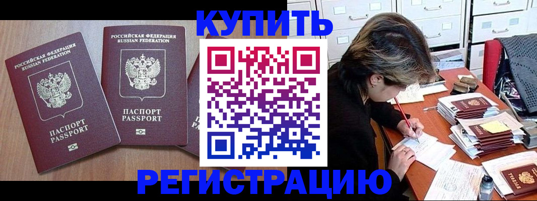 временная регистрация в Камчатском крае