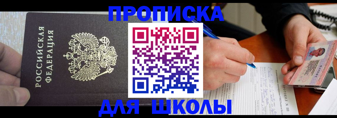 прописка паспорт в Камчатском крае