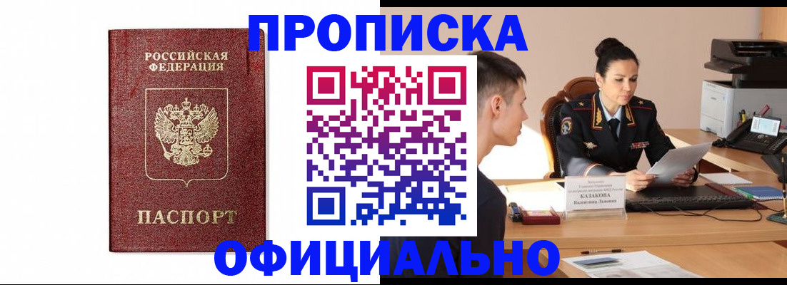 прописка ребенка в Камчатском крае