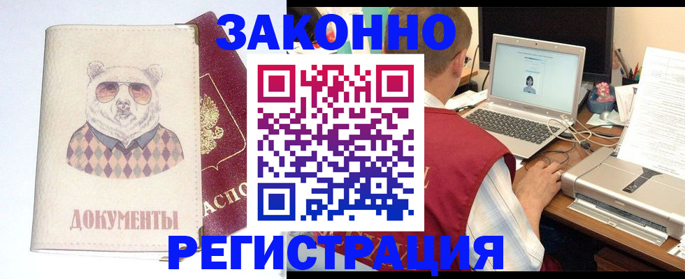временная регистрация законно в Камчатском крае
