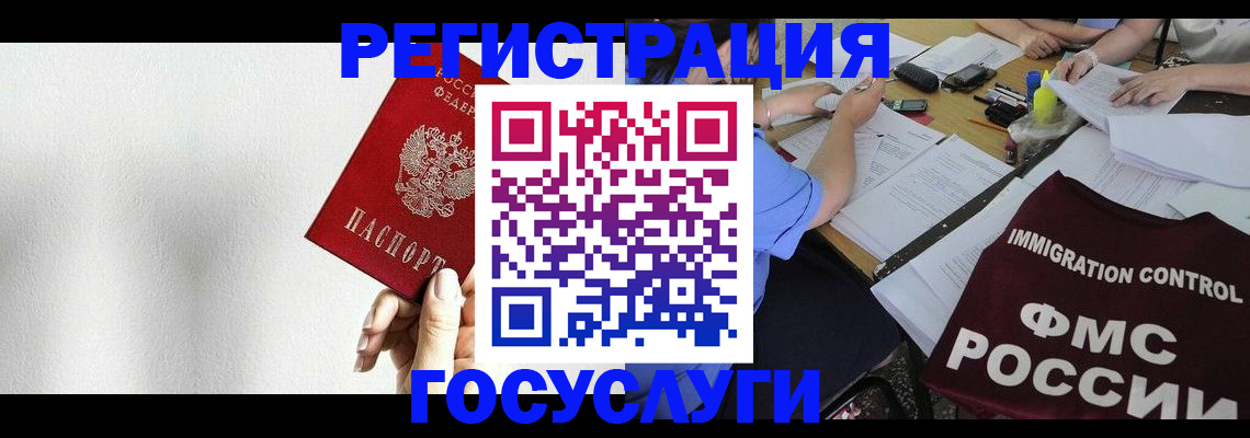регистрация для школы в Камчатском крае