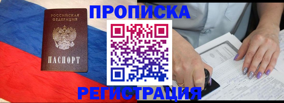 временная регистрация в Камчатском крае