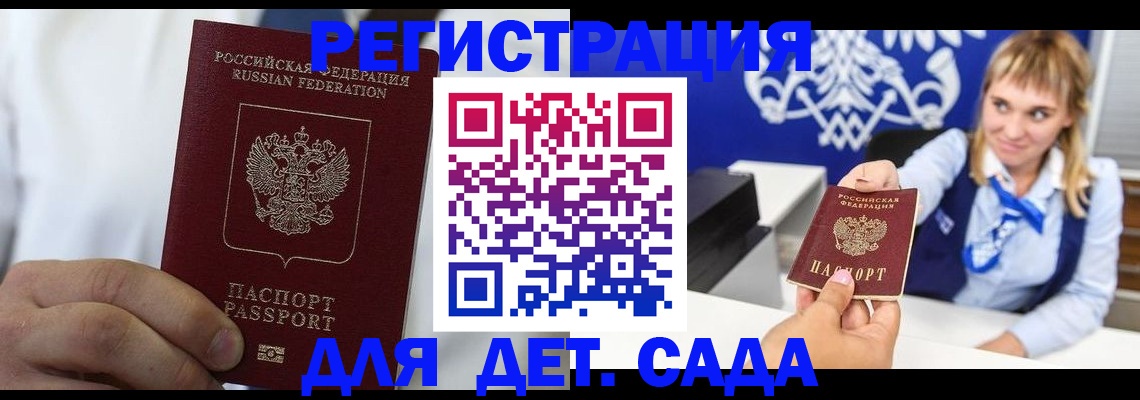 прописка иностранных граждан в Камчатском крае