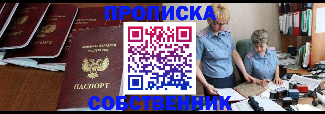 прописка ребенка в Камчатском крае