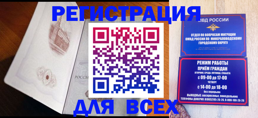 временная регистрация для школы в Камчатском крае