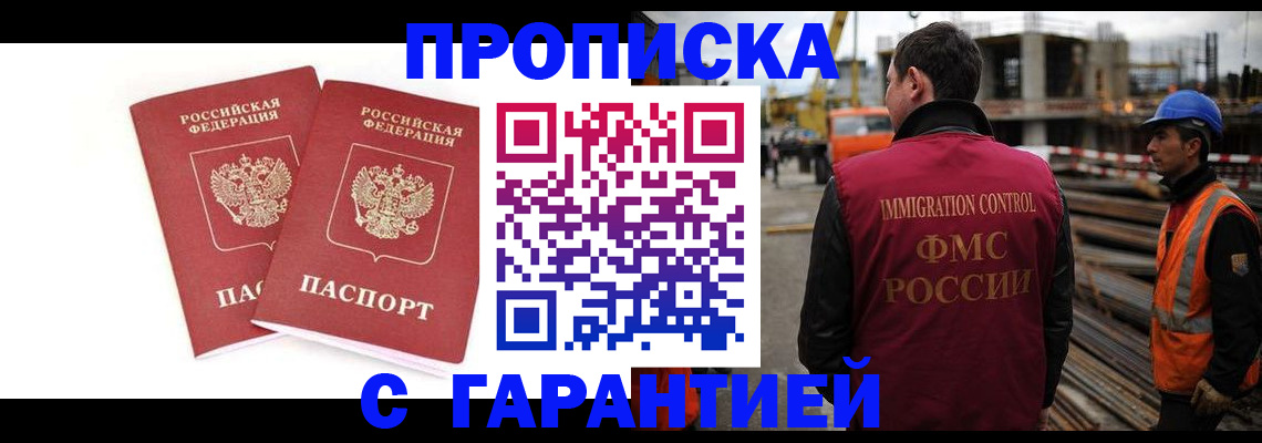 прописка ребенка в Камчатском крае