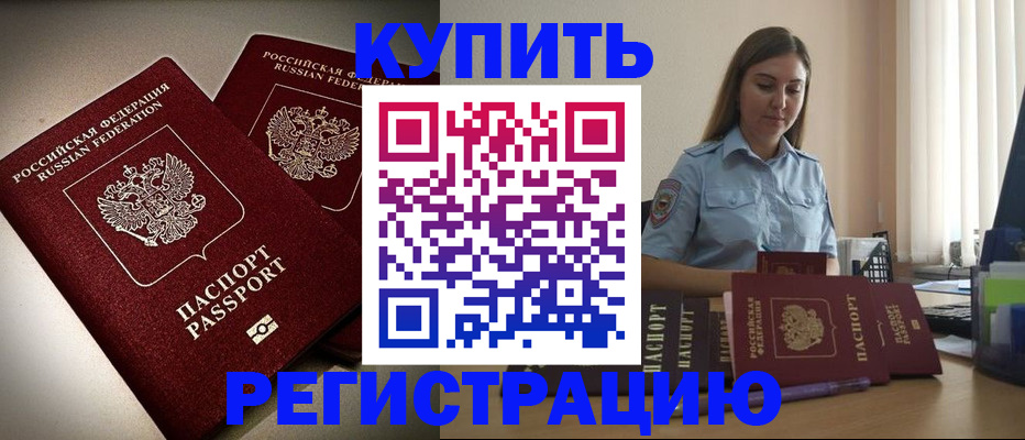 временная регистрация для всех в Камчатском крае