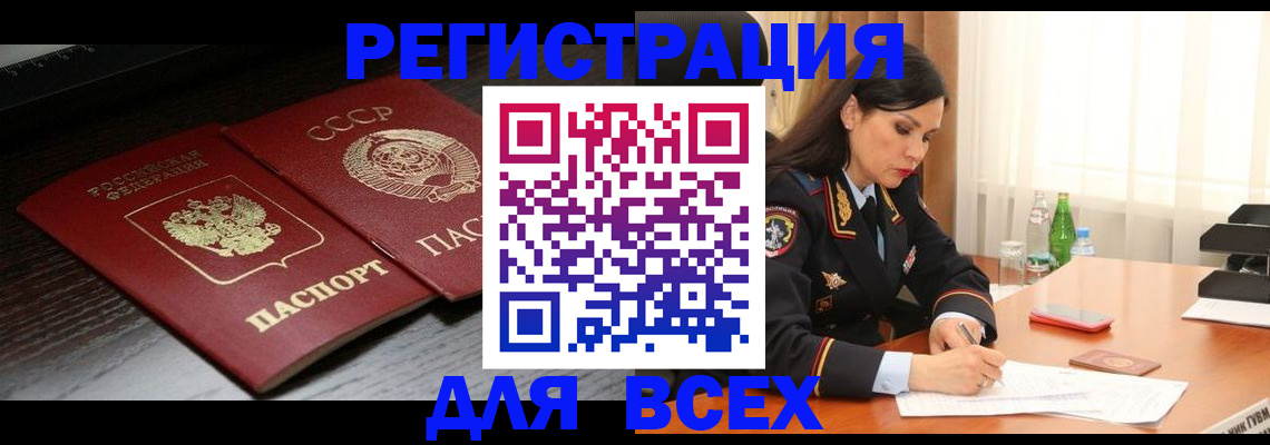 прописка поиск в Камчатском крае