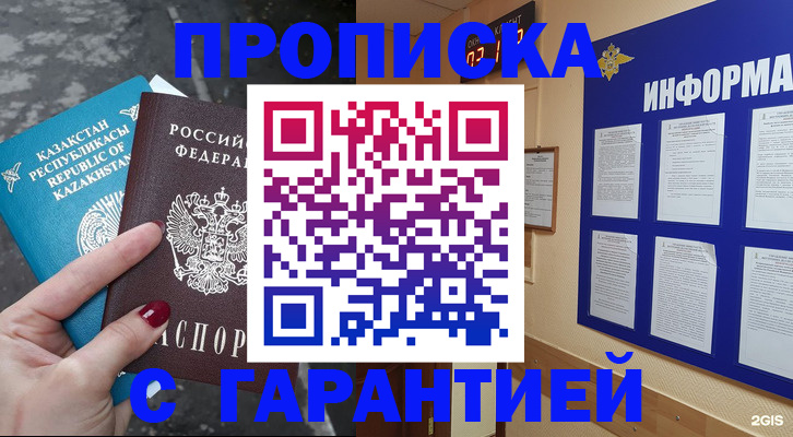 временная регистрация надежно в Камчатском крае