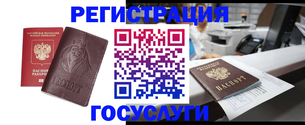 прописка для школы в Камчатском крае