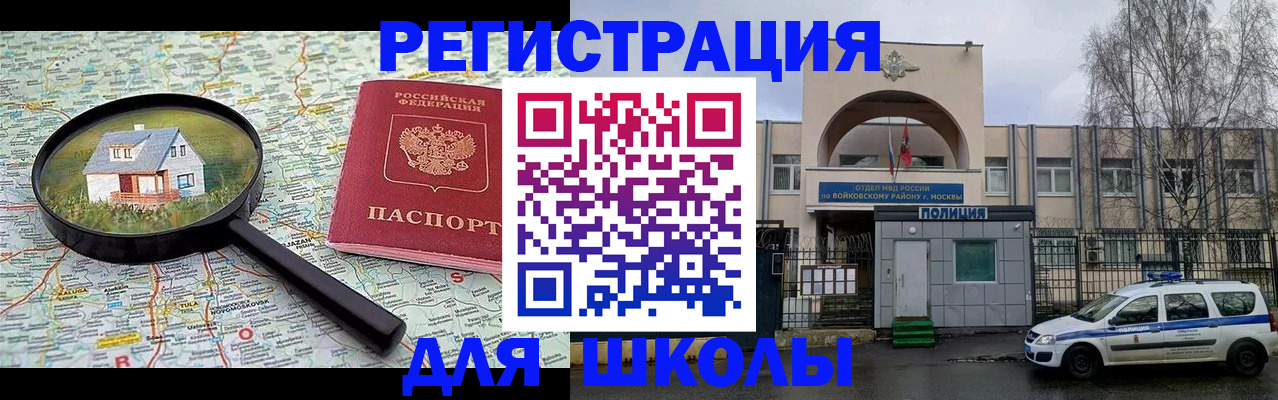 прописка ребенка в Камчатском крае