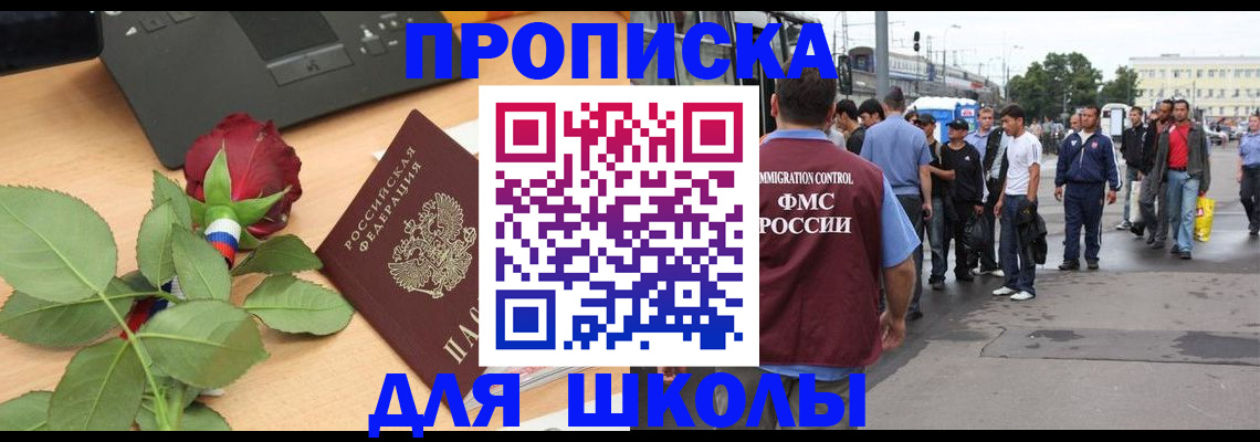 купить прописку в Камчатском крае
