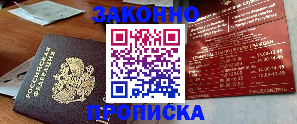 прописка для школы в Камчатском крае